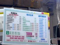 -小胖老味刨冰