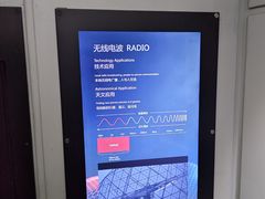 -浙江省科技馆