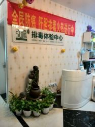 -御品•瑶浴灸疗SPA