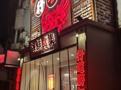 -行运海鲜食集(北京首店)
