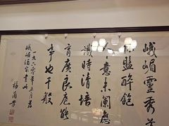 -峨嵋酒家(地安门店)