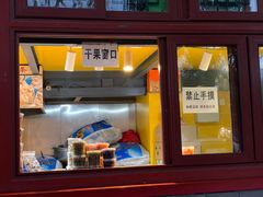 -秋栗香(地安门店)