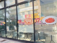 -必胜客(银盆路店)