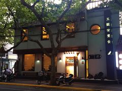 门面-五观堂素食(新华路店)