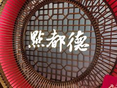 -点都德(长泰广场店)