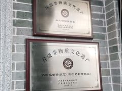 -民信老铺(华盖路店)