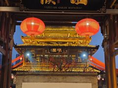 -濮园 · 四合院餐厅