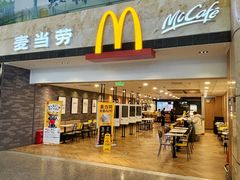 门面-麦当劳(萧山国际机场T3航站楼店)