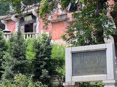 -草庵摩尼教遗址公园