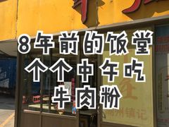-华威达牛庄(黄埔大道西店)