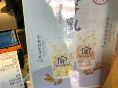 -厝内小眷村(天河南一路店)