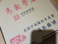 -马凯餐厅(地安门店)