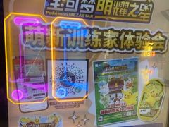 -环游嘉年华(广州-天河城店)