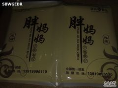纸巾袋-清真·胖妈妈手抓餐厅(定西路长城宾馆店)