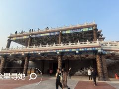 -大明幻境第一城