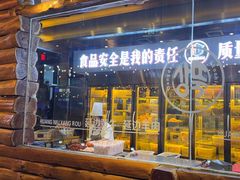 -河坝烧烤串城(金达莱店)