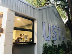-USTC1958东区·by UNILAB