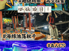 -嗨马乐动室内潮玩运动·团建·轰趴·桌游(南丰汇店)