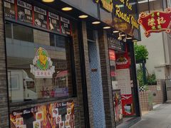 门面-深井陈记烧鹅酒家(新填地街店)