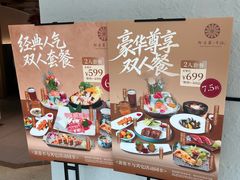 -阿吾罗·月咏精致日料(港汇恒隆广场店)