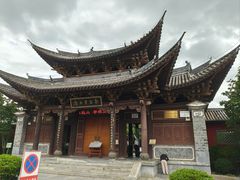 -巍山古城