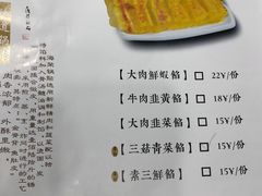 菜单-海荣锅贴馆(盛龙广场店)