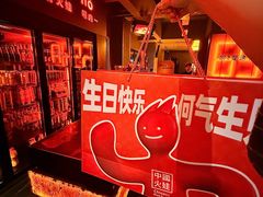 -何师烧烤Pro ··江湖川菜·小龙虾·精酿啤酒(太古里旗舰店)