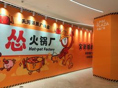 -天河领展广场