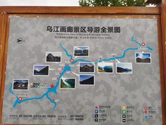 -乌江画廊(彭水苗族土家族自治县)
