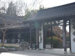 -扬州市茱萸湾风景区