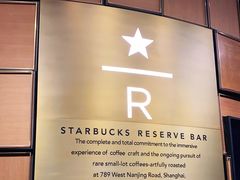 -星巴克臻选(惠州华贸天地1楼店)