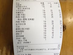 -连手特色烤串