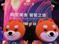 -村上一屋(望京店)