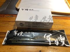 -军嫂烧烤(马家店)
