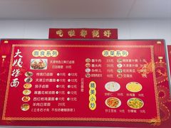 -大姨捞面(新安花园店)
