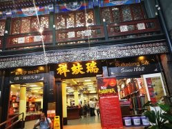 点击看大图 -瑞蚨祥(大栅栏店)