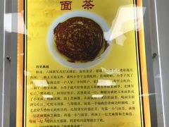 -护国寺小吃(和平西街店)