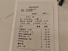 -瑞福园联谊餐室(茂名南路店)