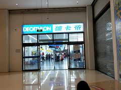 -迪卡侬(袁家岗店)