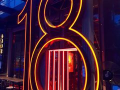 -18BAN音乐啤酒馆(西丽店)