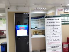 -悦检(中山大学孙逸仙纪念医院体检中心)