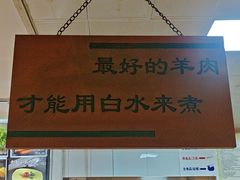 -九府羊鲜羊火锅·烧烤(任丘东风美食街店)