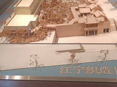 -江宁织造博物馆