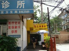 门面-马三洋芋片(兰州总店)