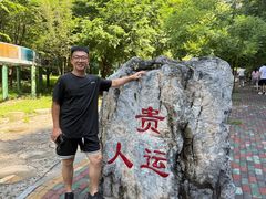 -十渡东湖港风景区