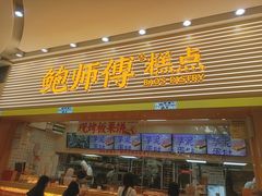 -鲍师傅糕点(五月花店)