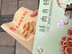 -光明邨大酒家(淮海路店)
