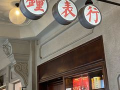 -三生有信(豫园商城店)