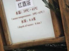 -咸宁万豪温泉谷度假区