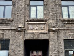 -中华巴洛克风情街